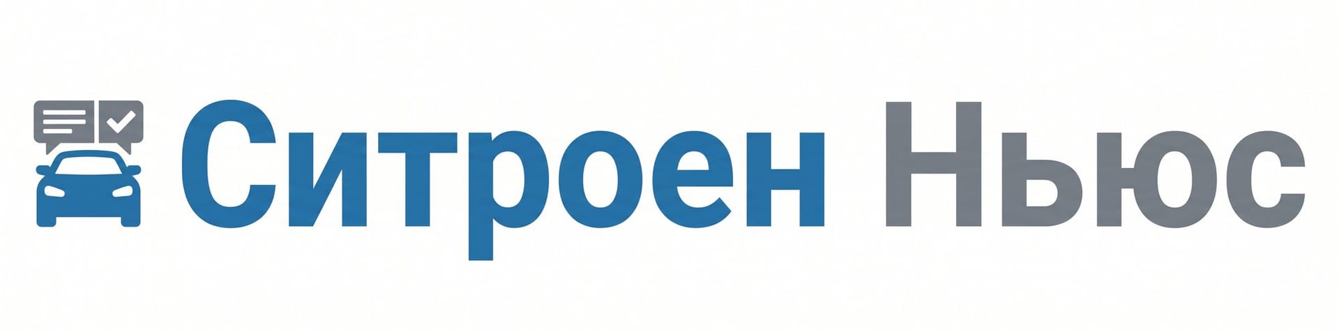Ситроен Ньюс